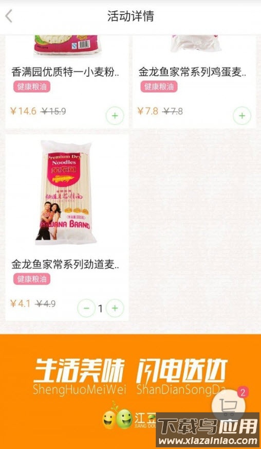 江豆app安卓版最新版截图1