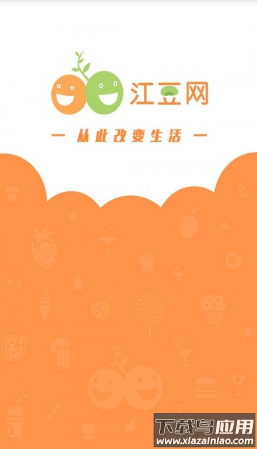 江豆app安卓版最新版截图2