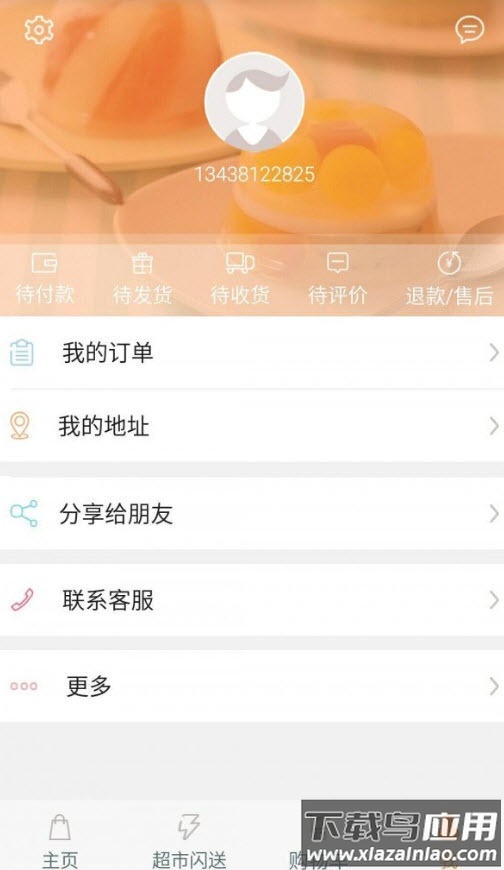 江豆app安卓版最新版截图3