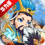 全民主公2新版华为版