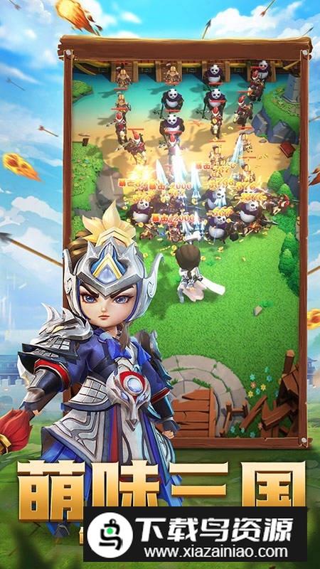 全民主公2新版华为版最新版截图3