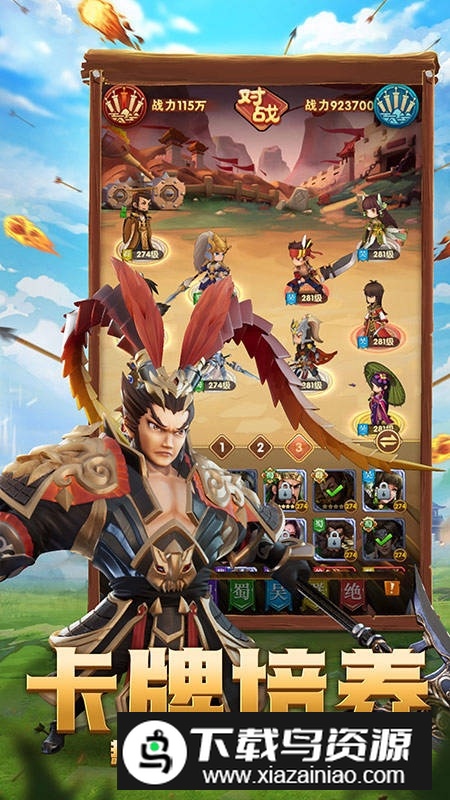 全民主公2新版华为版最新版截图4