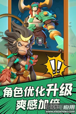 冲啊原始人手游最新版最新版截图1