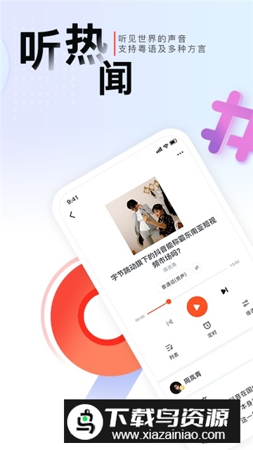 凯迪网猫眼看人下载手机客户端最新版截图5