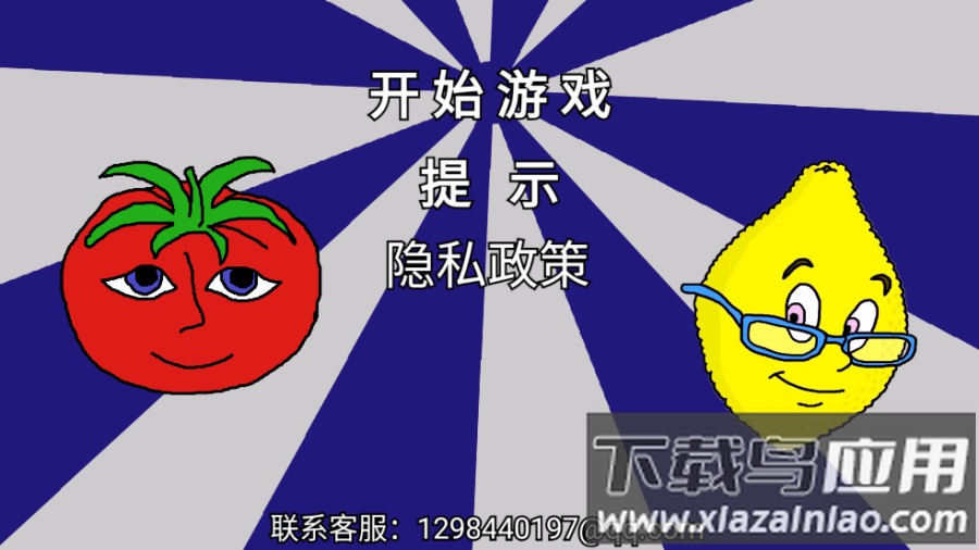 番茄先生之坏蛋莉莉手游最新版截图1