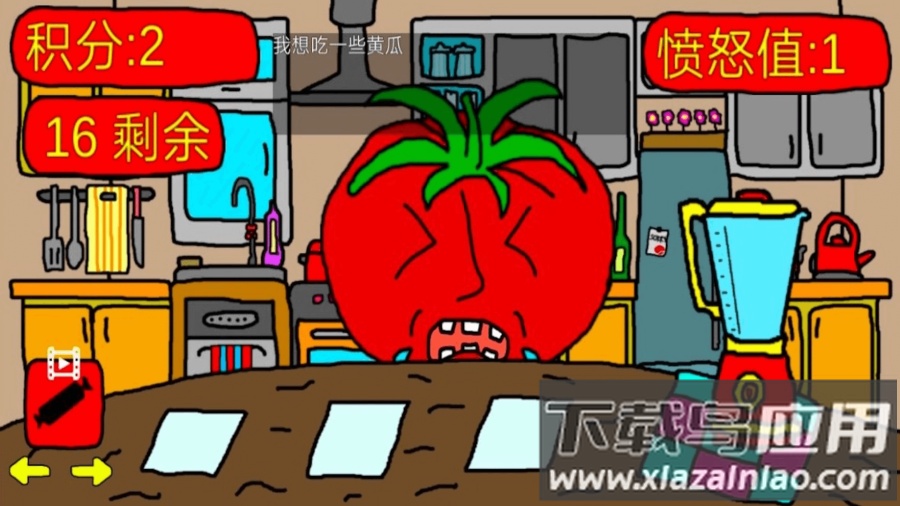 番茄先生之坏蛋莉莉手游最新版截图3