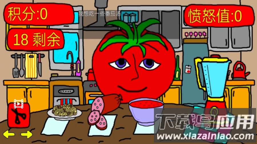 番茄先生之坏蛋莉莉手游最新版截图4