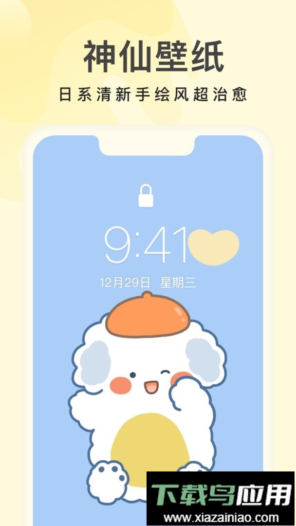 奶油桌面软件最新版截图1