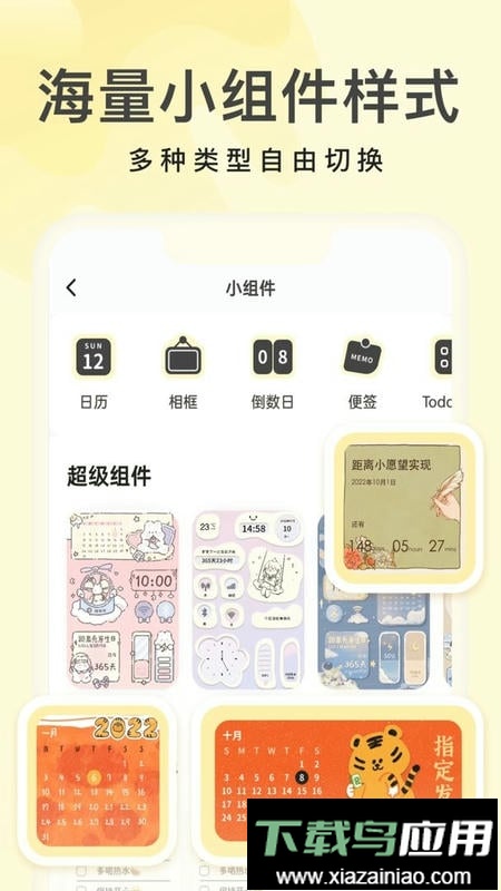 奶油桌面软件最新版截图3
