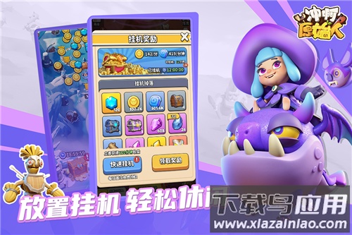 冲啊原始人华为版最新版截图4