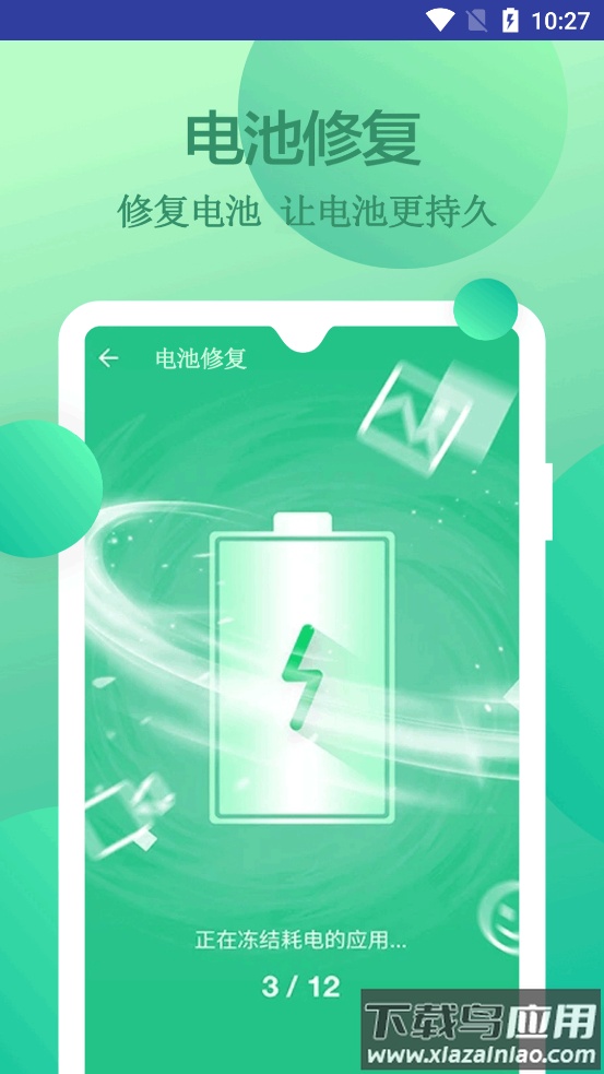 快速垃圾清理app最新版截图3