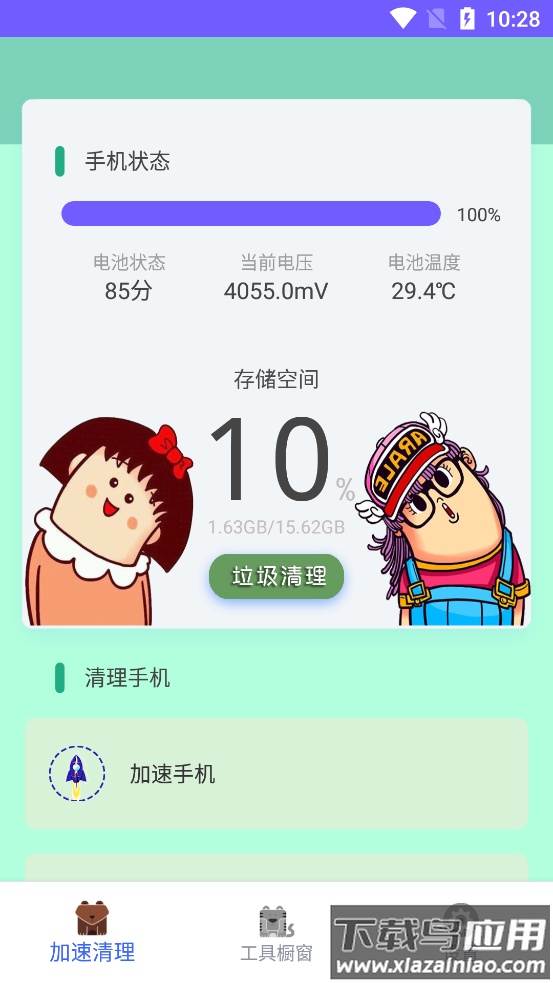 快速垃圾清理app最新版截图5