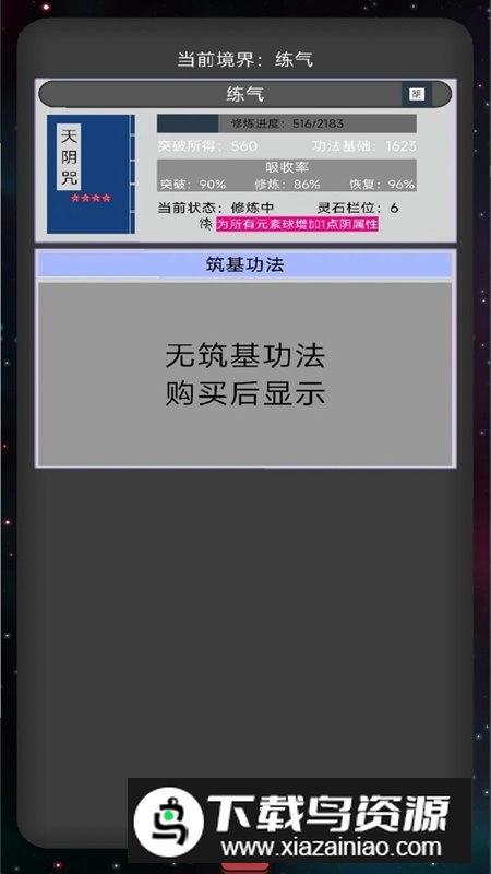 大仙符师游戏最新版最新版截图1