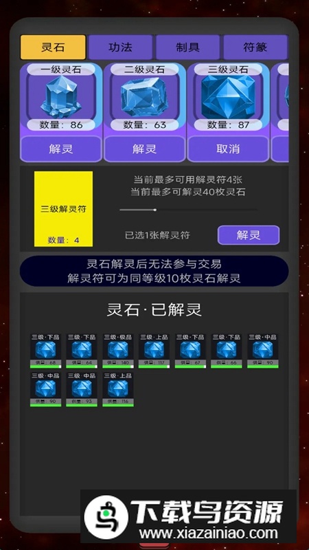大仙符师游戏最新版最新版截图2