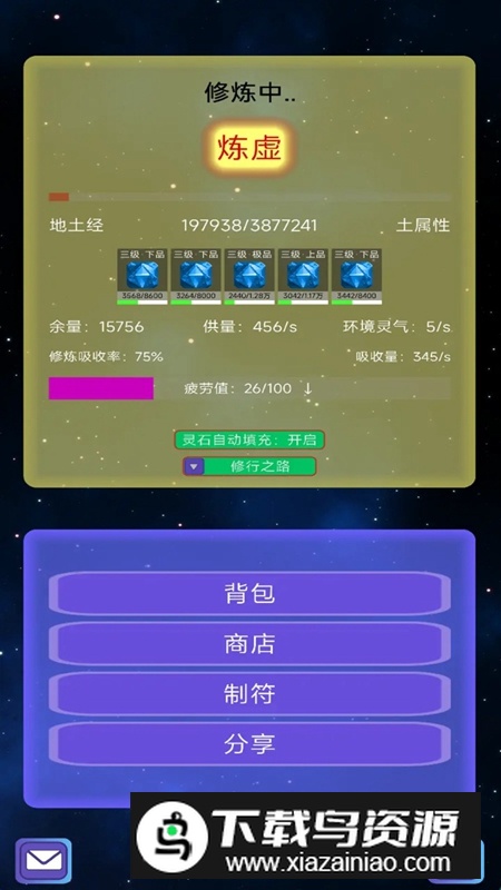 大仙符师游戏最新版最新版截图3