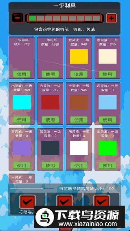 大仙符师游戏最新版最新版截图5