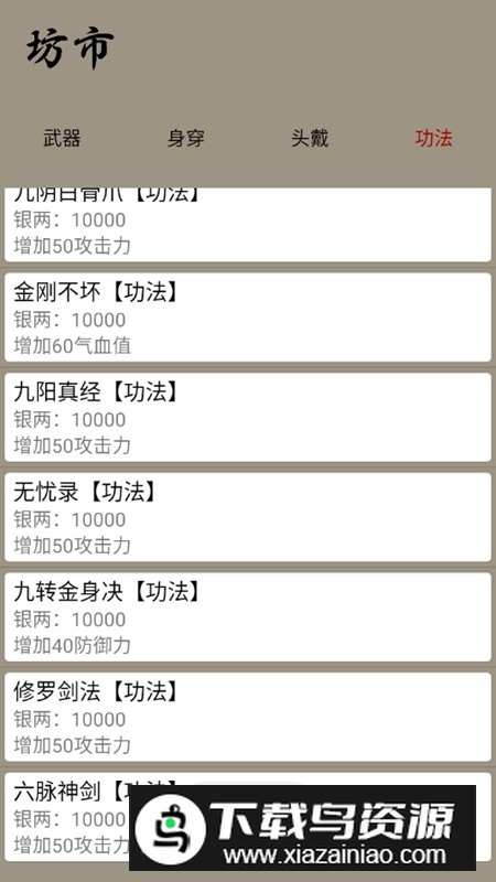 仙之道无限银两破解版最新版截图4