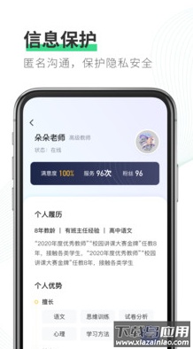 园丁快诊教师端app最新版截图1