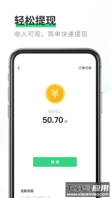 园丁快诊教师端app最新版截图2