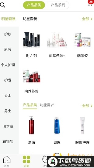 移动欧瑞莲app截图1