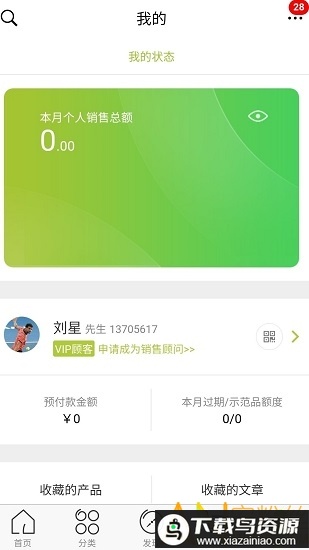 移动欧瑞莲app截图4