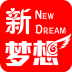 新梦想最新版本app注册