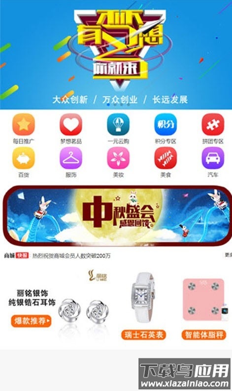 新梦想最新版本app注册最新版截图2