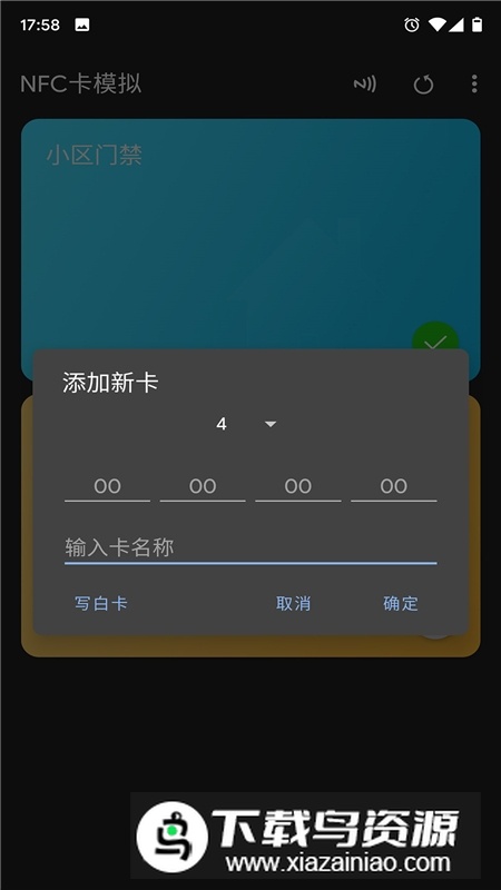 三星nfc卡模拟器软件万能版(CardEmulator)最新版截图3