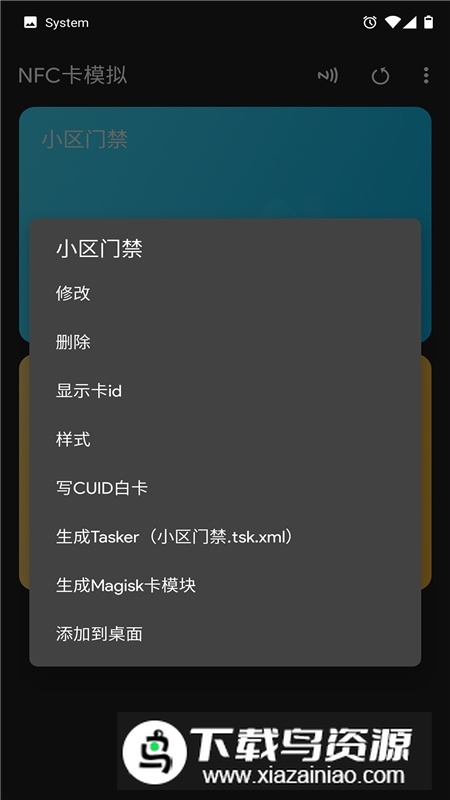 三星nfc卡模拟器软件万能版(CardEmulator)最新版截图4