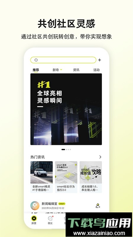 smart汽车官方版最新版截图4