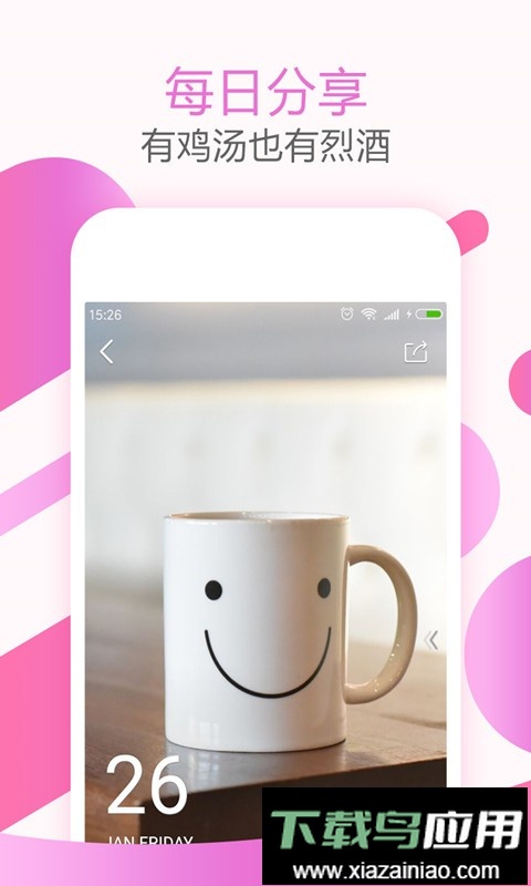 大姨妈神器手机版app最新版截图4