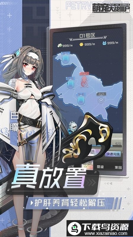 萌宠大战僵尸手游截图1