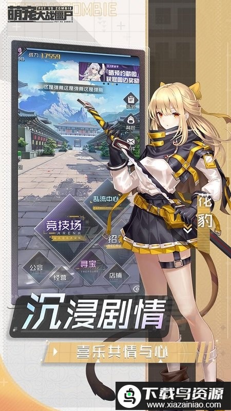 萌宠大战僵尸手游截图2