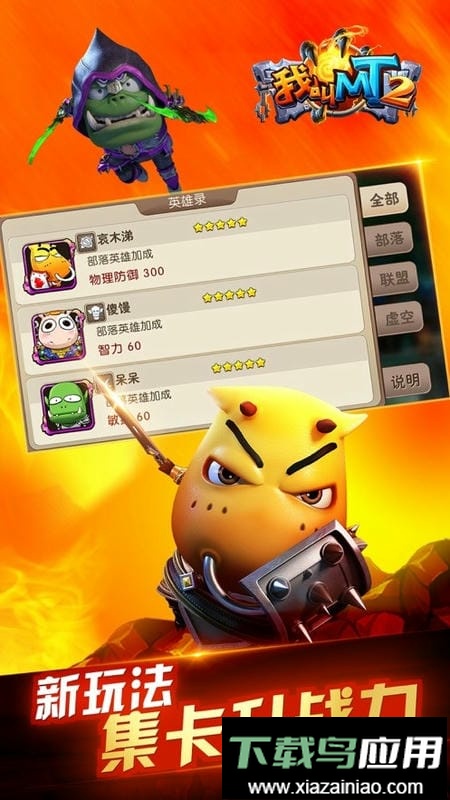 我叫mt2游戏截图1