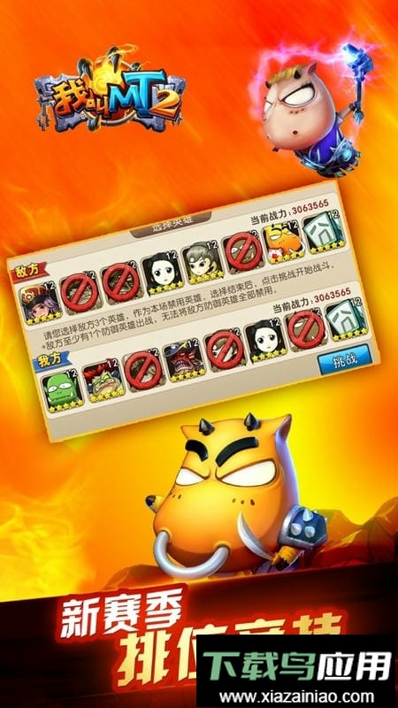我叫mt2游戏截图2