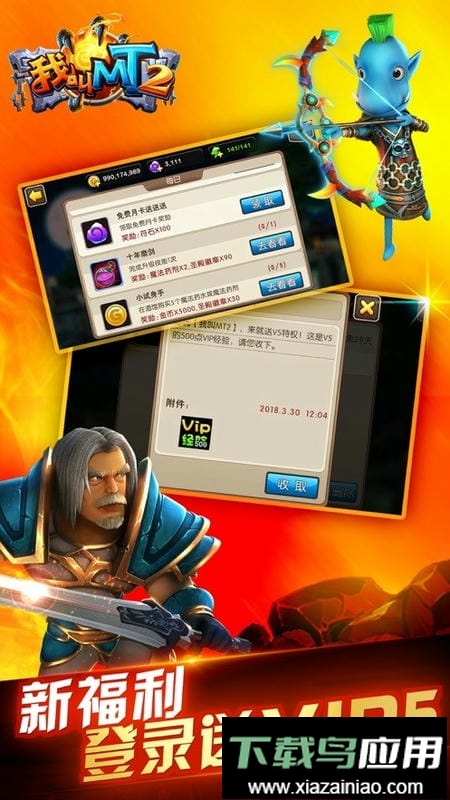 我叫mt2游戏截图4