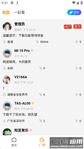 剧喵影视app官方版最新版截图1