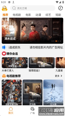 剧喵影视app官方版最新版截图2