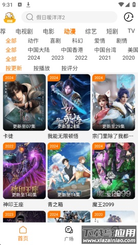 剧喵影视app官方版最新版截图3