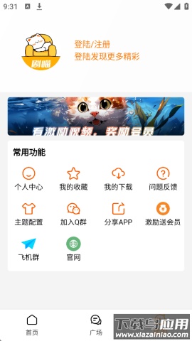 剧喵影视app官方版最新版截图4
