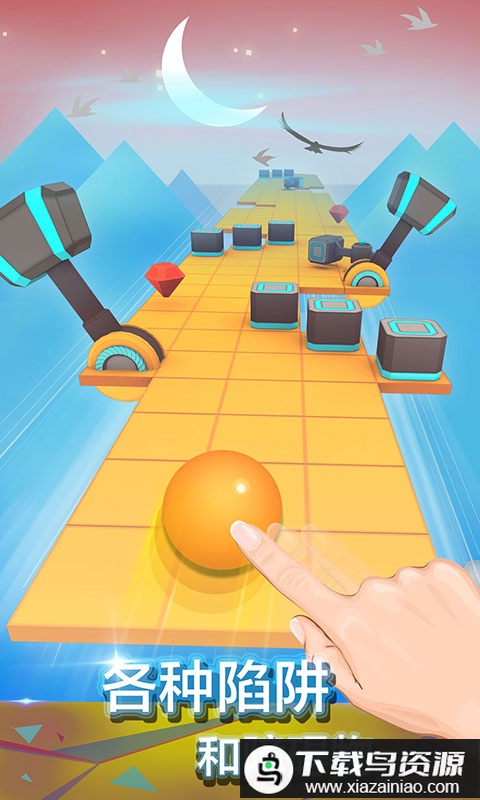 滚动的天空生日派对版本截图1