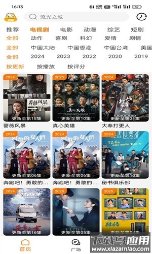 剧喵影视app正版最新版截图1