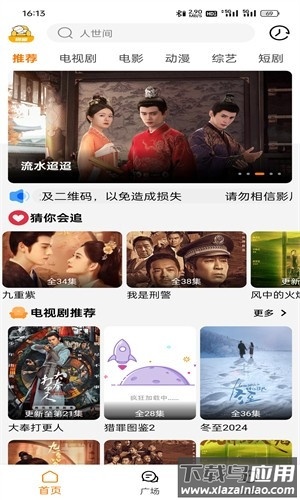 剧喵影视app正版最新版截图2