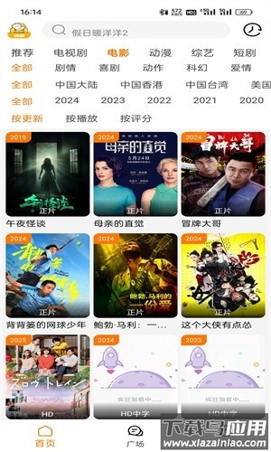 剧喵影视app正版最新版截图3