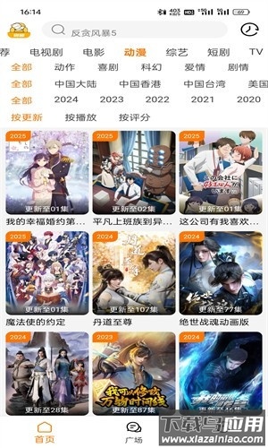 剧喵影视app正版最新版截图4