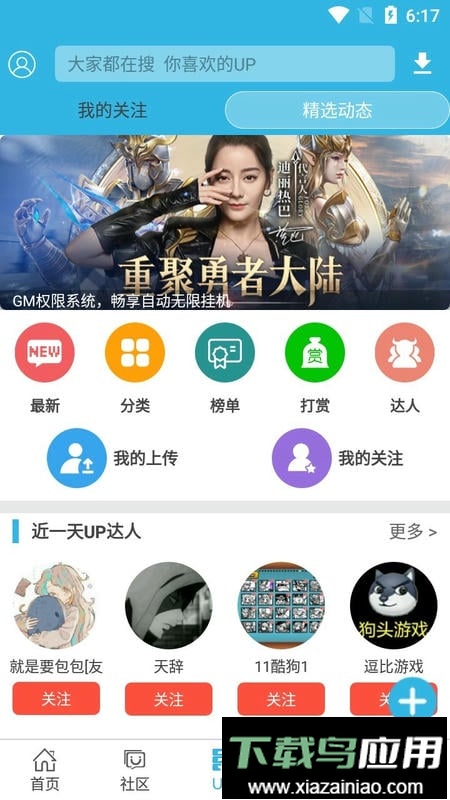 软天空手机版(破解游戏盒子)最新版截图1