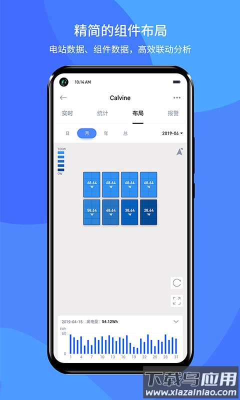 小麦智电app官方版最新版截图1
