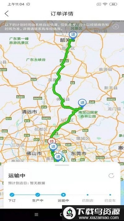 广汽丰田丰云行app官方版截图2