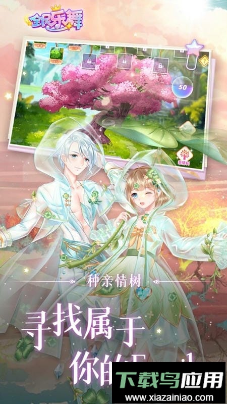 全民乐舞游戏最新版截图2