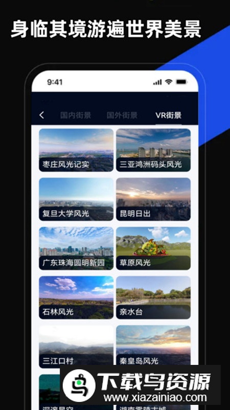 掌上地图app官方版截图4